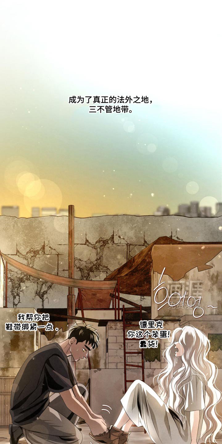 第72章：【第二季】法外之地