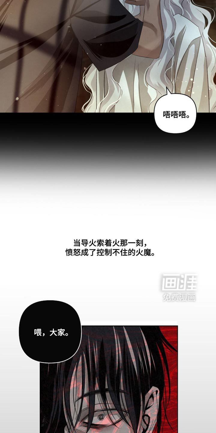第73章：【第二季】合力的时刻