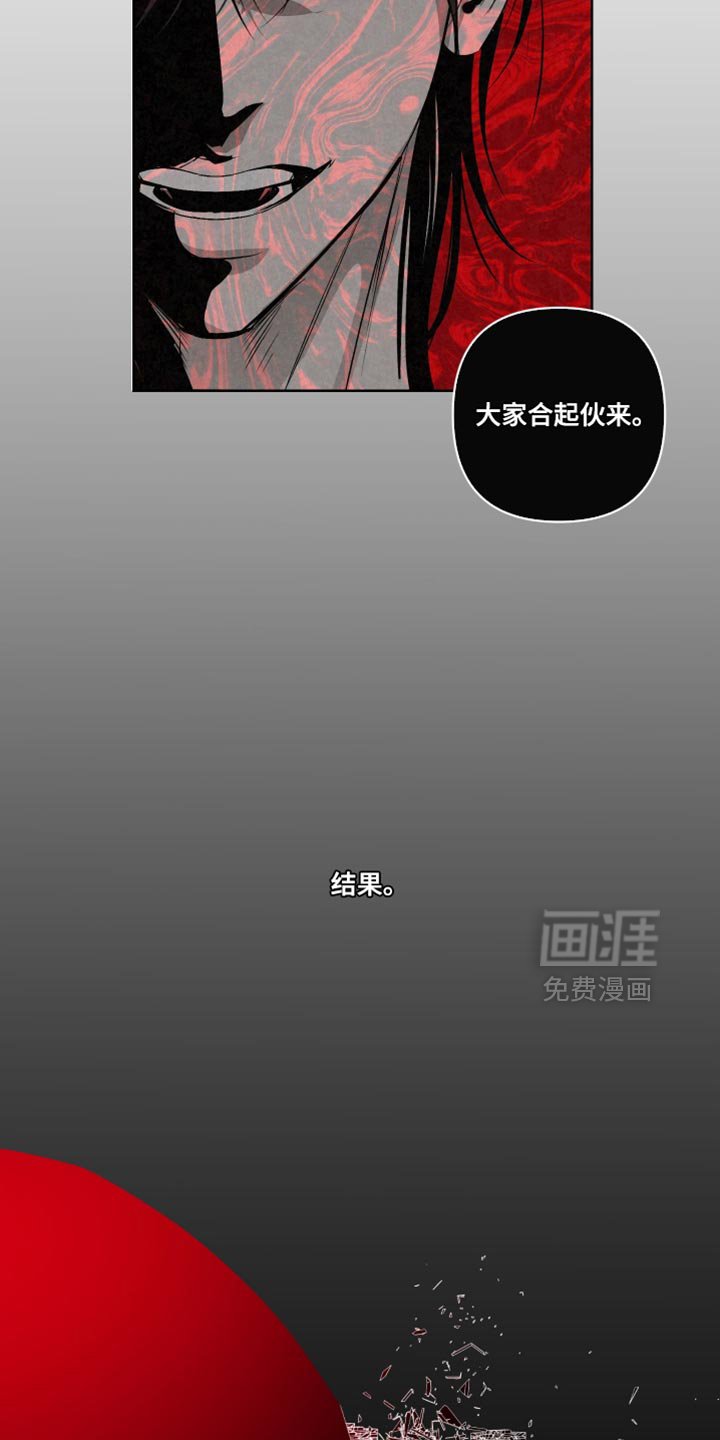 第73章：【第二季】合力的时刻