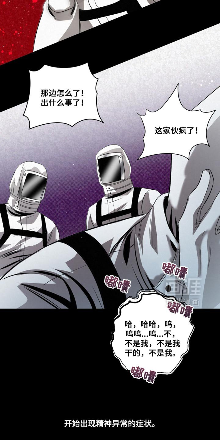 第73章：【第二季】合力的时刻