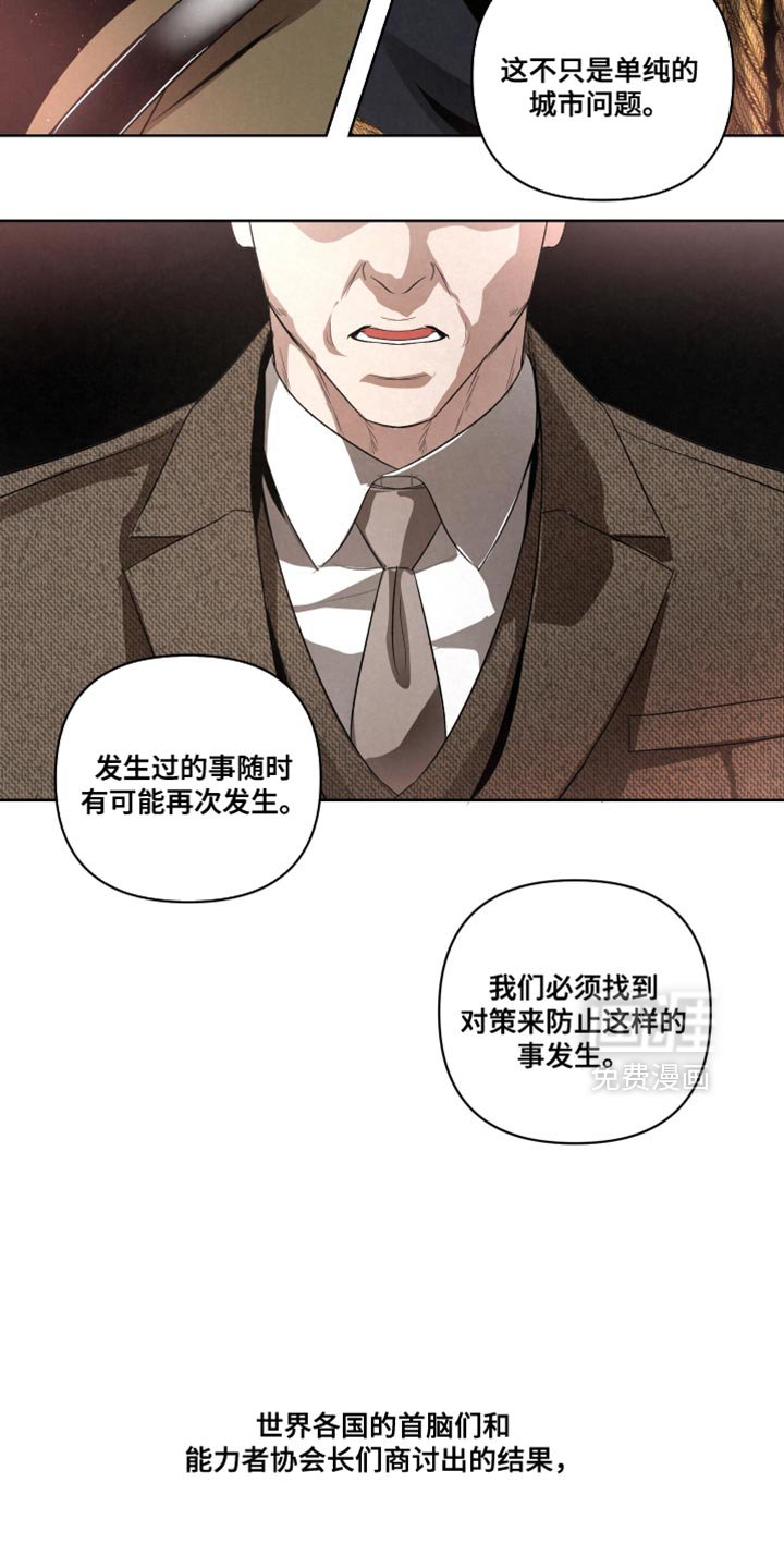 第73章：【第二季】合力的时刻