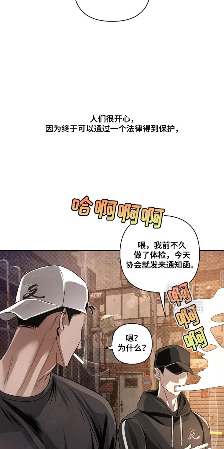 第73章：【第二季】合力的时刻