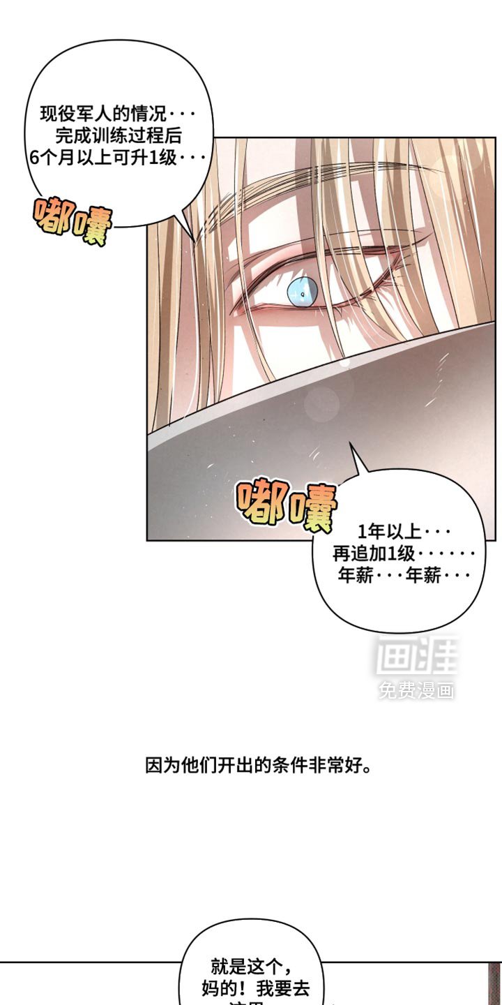 第73章：【第二季】合力的时刻