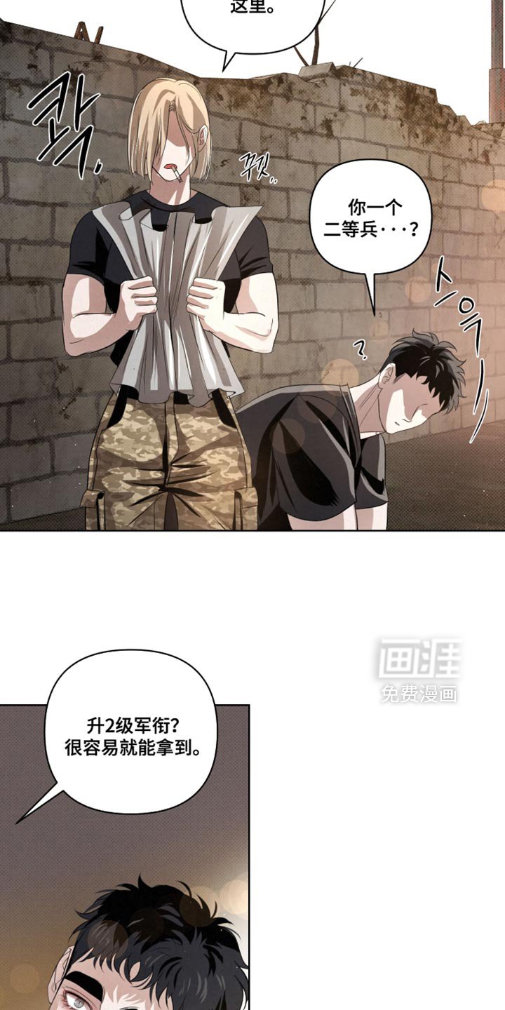 第73章：【第二季】合力的时刻