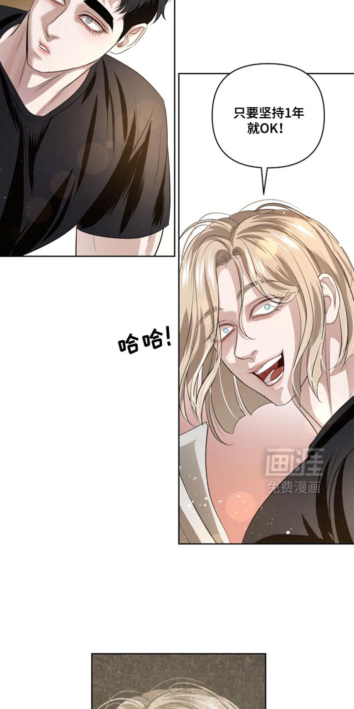 第73章：【第二季】合力的时刻
