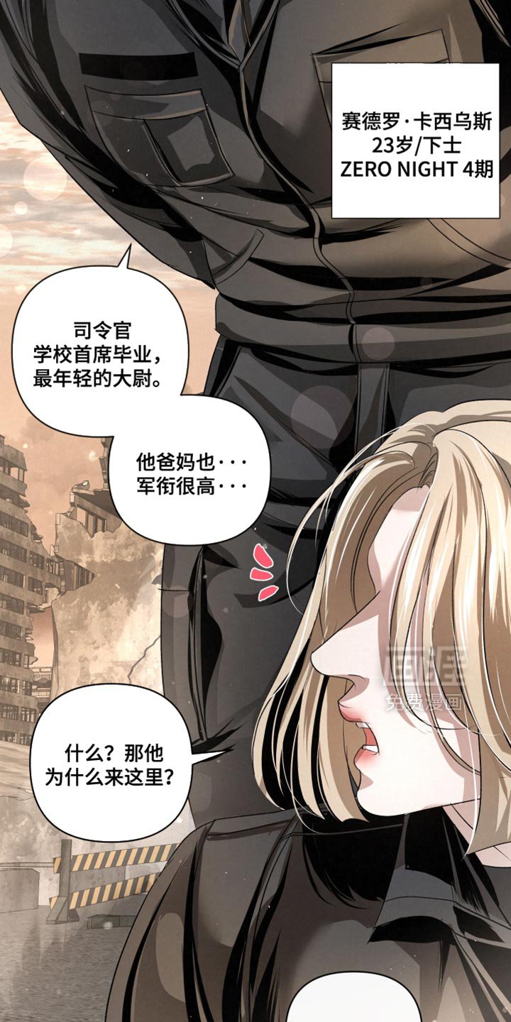 第74章：【第二季】不太喜欢