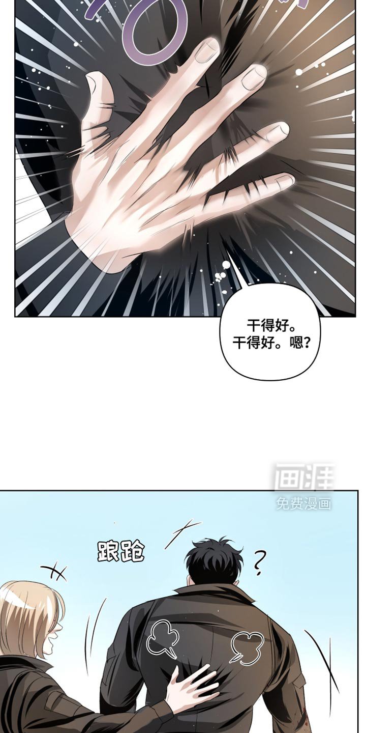 第75章：【第二季】好奇心和傲气