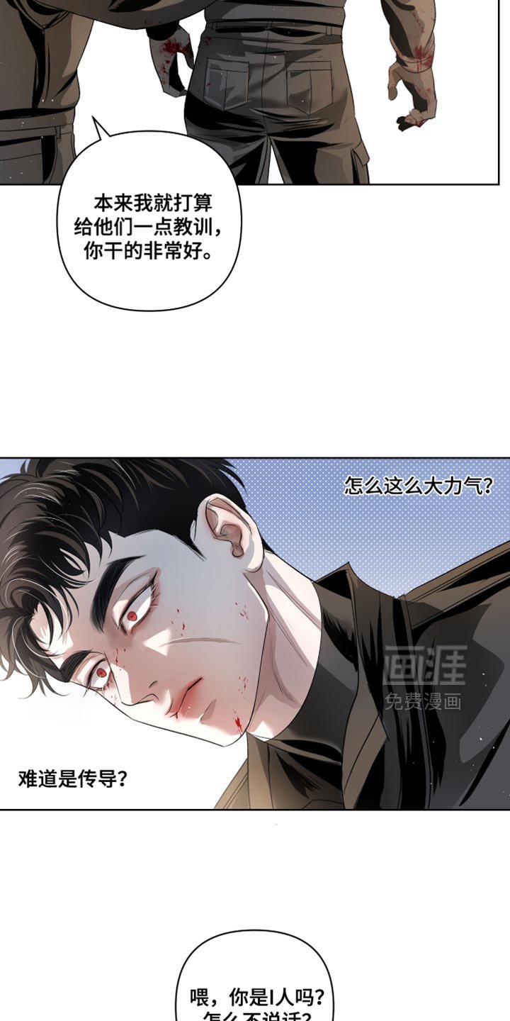 第75章：【第二季】好奇心和傲气