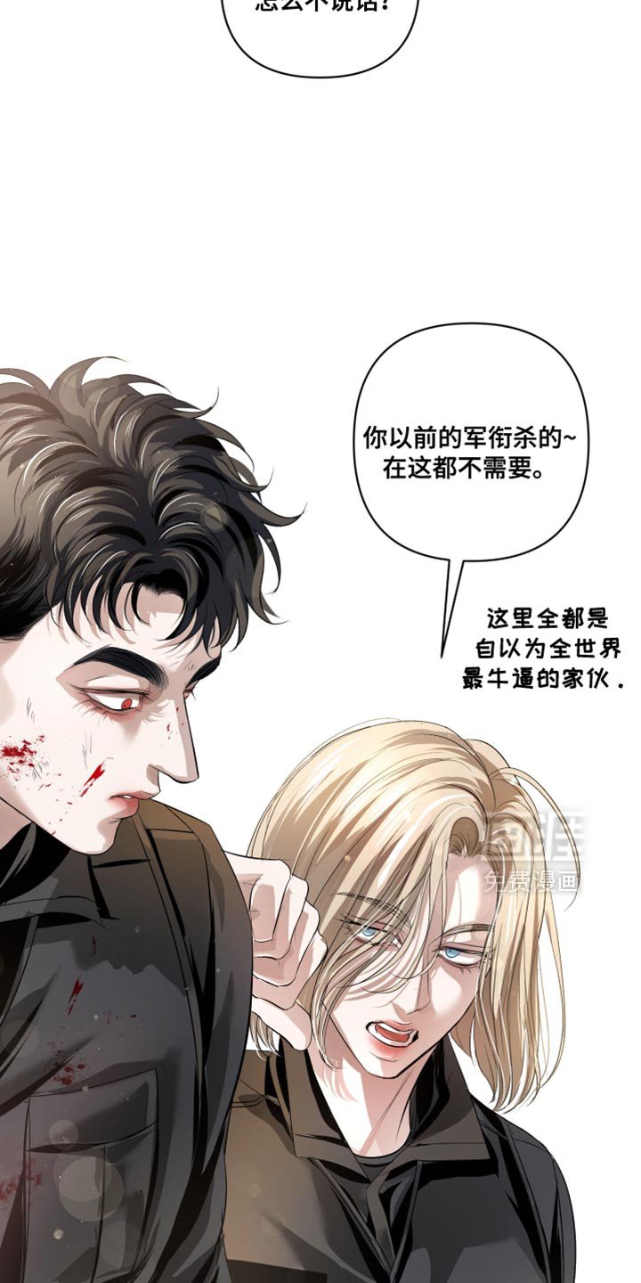 第75章：【第二季】好奇心和傲气