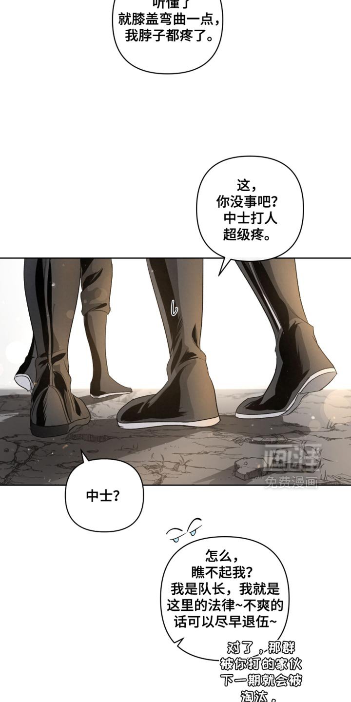 第75章：【第二季】好奇心和傲气