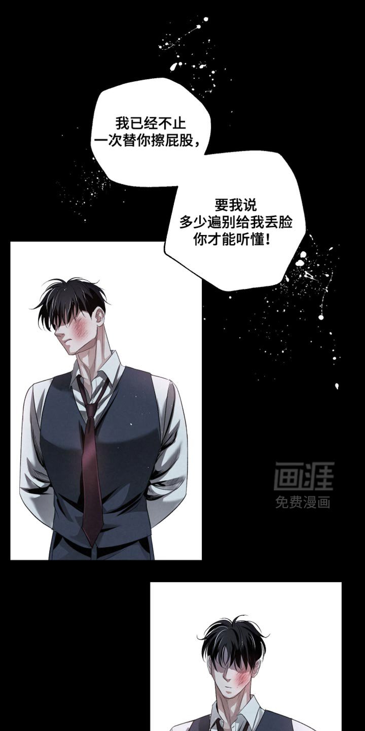 第75章：【第二季】好奇心和傲气