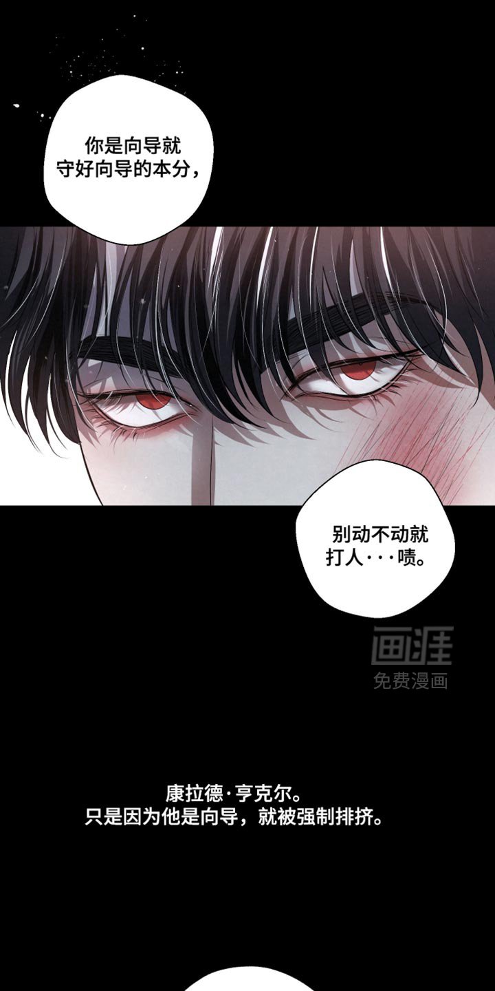 第75章：【第二季】好奇心和傲气