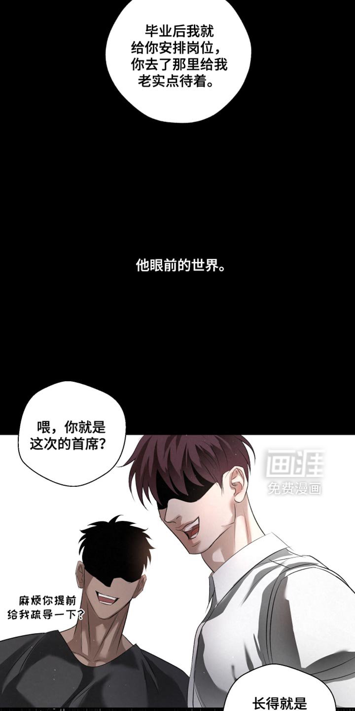 第75章：【第二季】好奇心和傲气