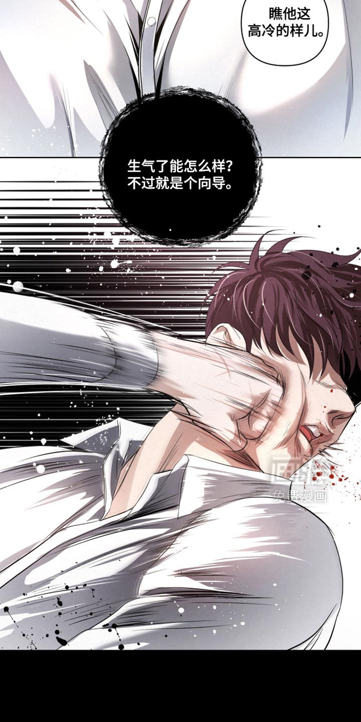 第75章：【第二季】好奇心和傲气