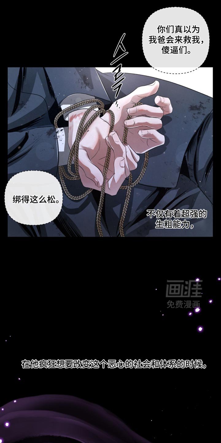 第75章：【第二季】好奇心和傲气