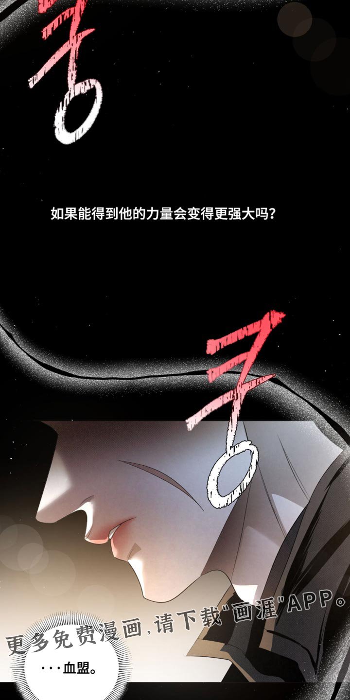 第75章：【第二季】好奇心和傲气