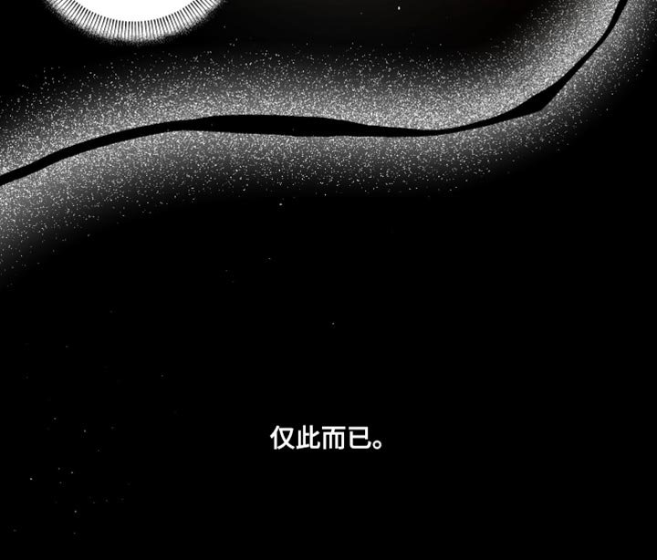 第75章：【第二季】好奇心和傲气