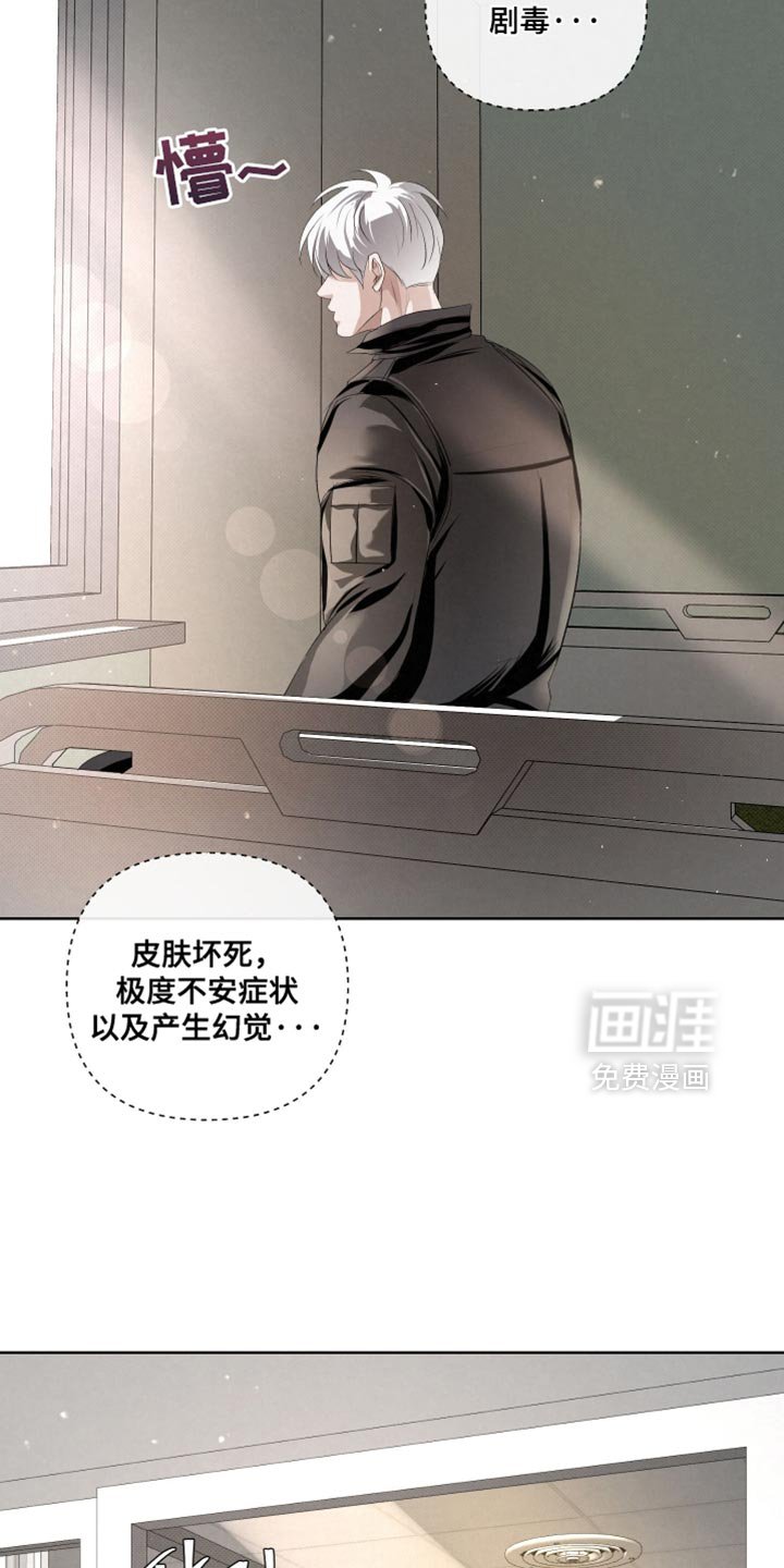 第76章：【第二季】真窝囊