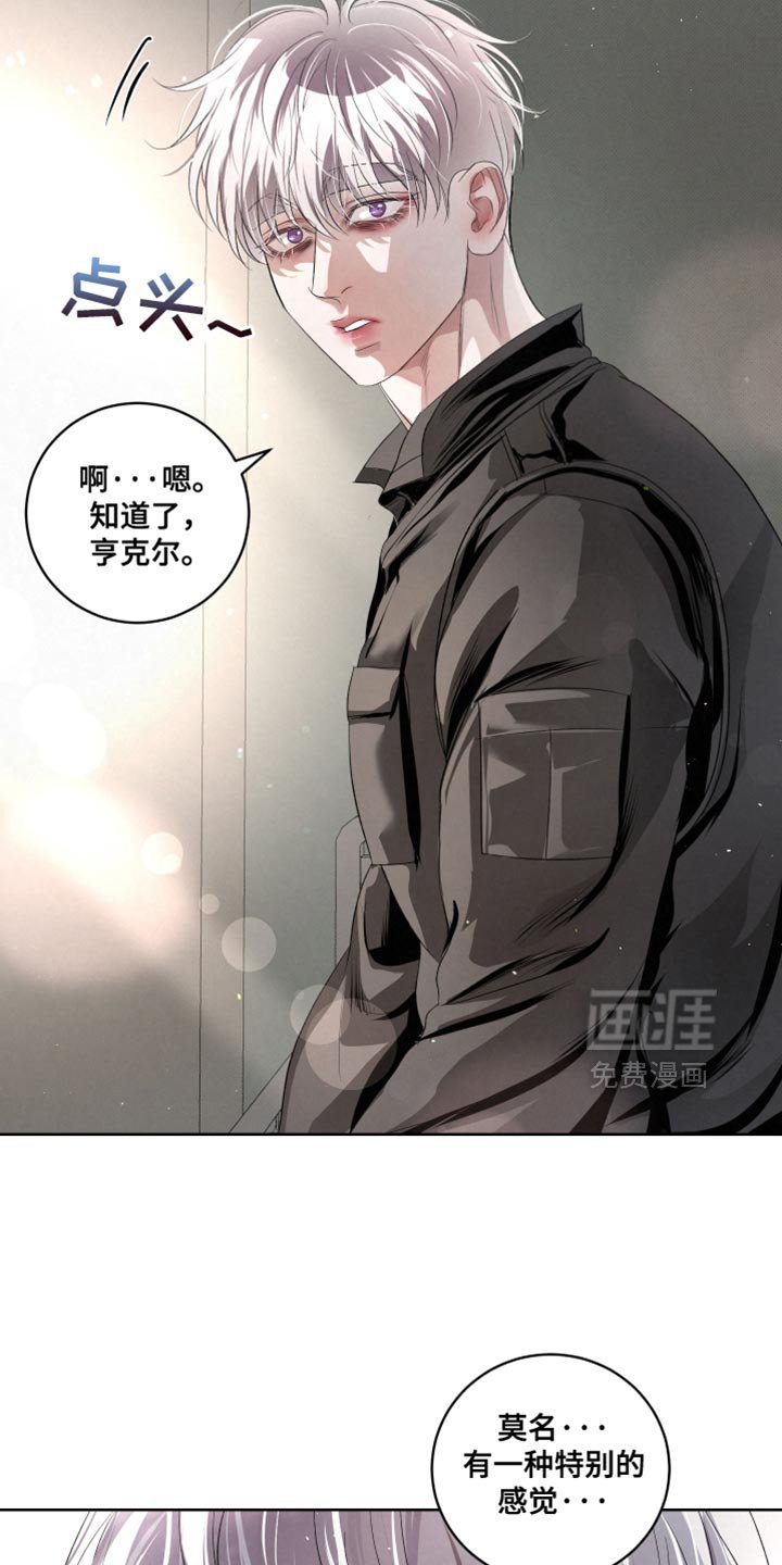 第76章：【第二季】真窝囊