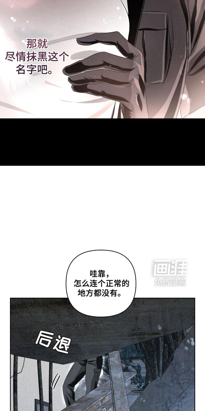 第76章：【第二季】真窝囊