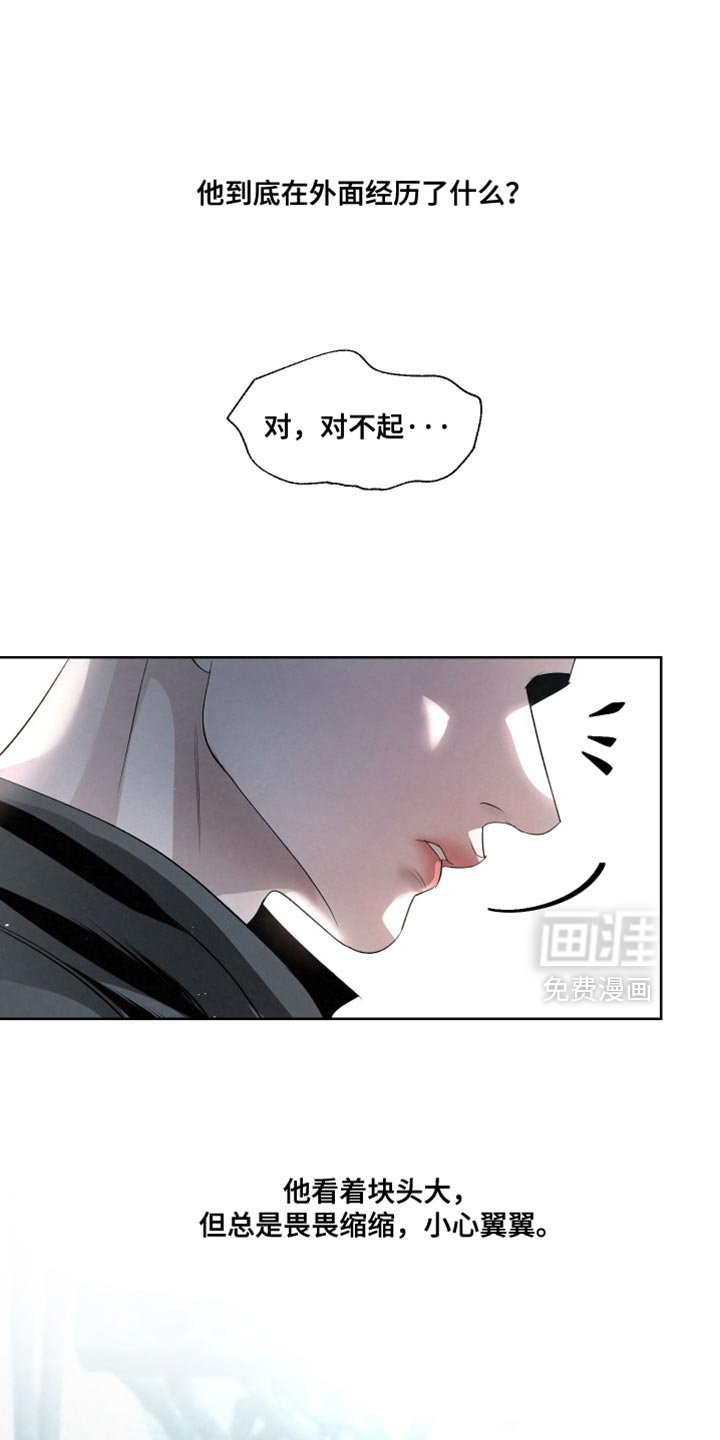 第76章：【第二季】真窝囊