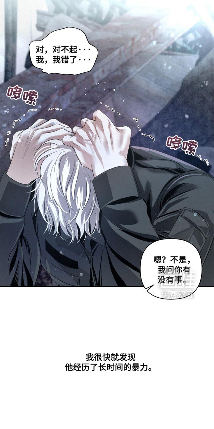第76章：【第二季】真窝囊