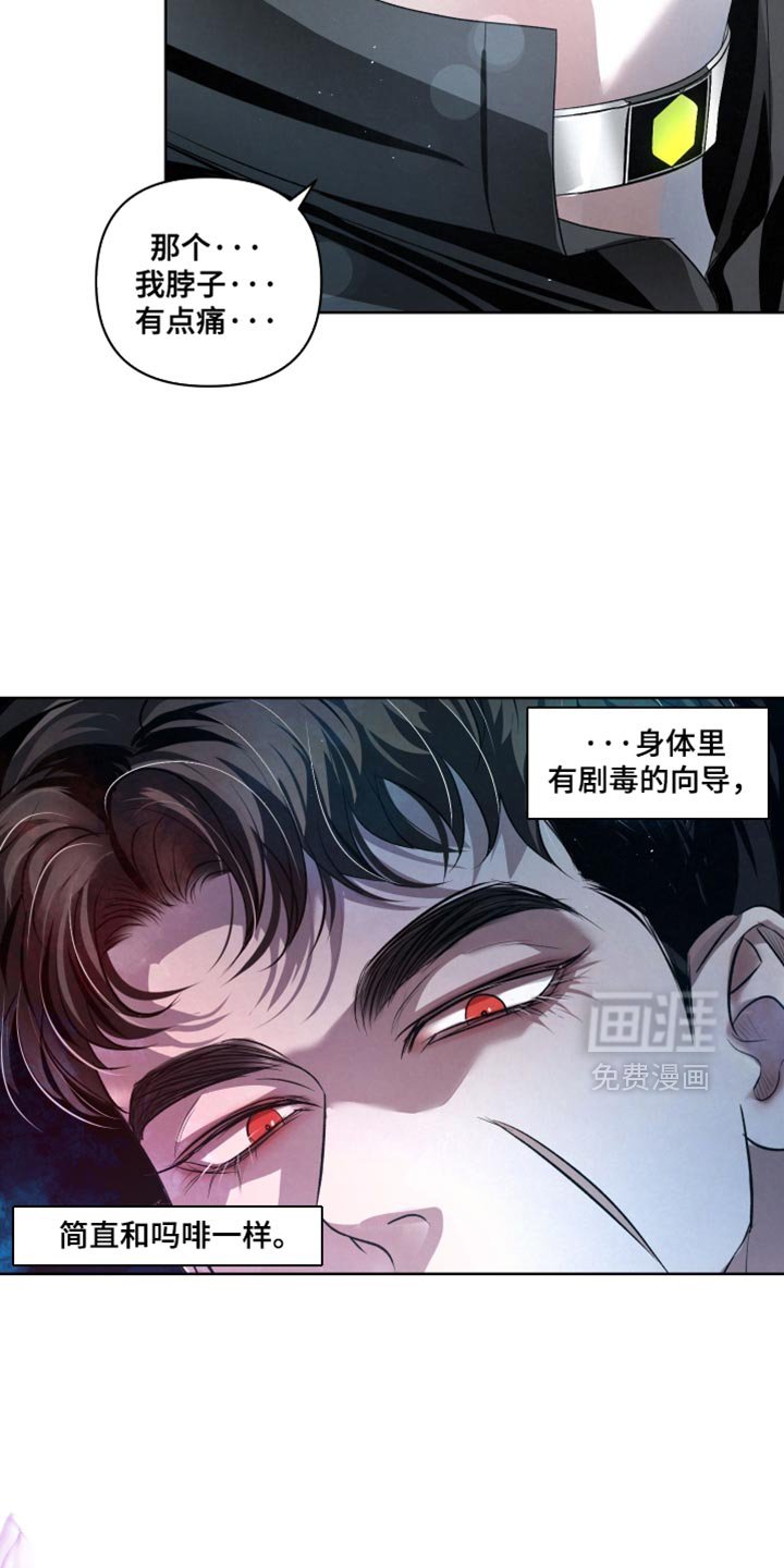 第76章：【第二季】真窝囊