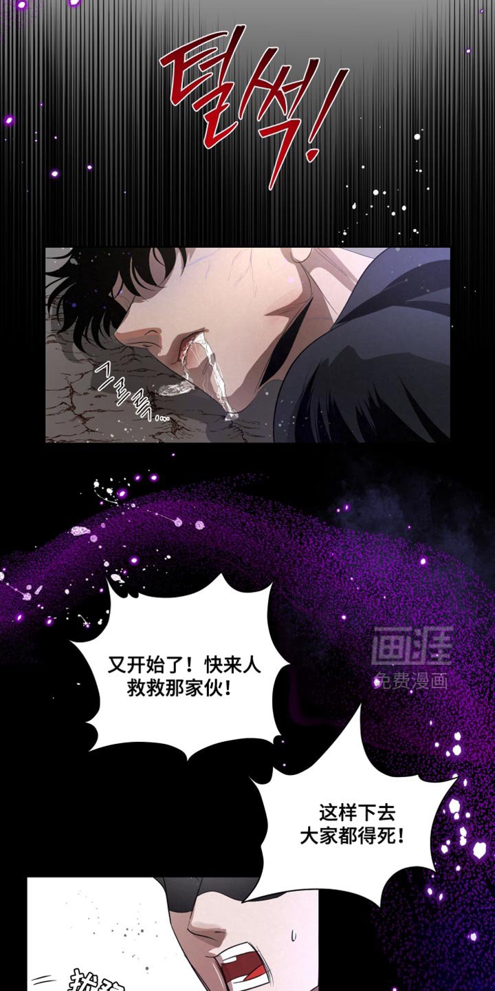 第76章：【第二季】真窝囊