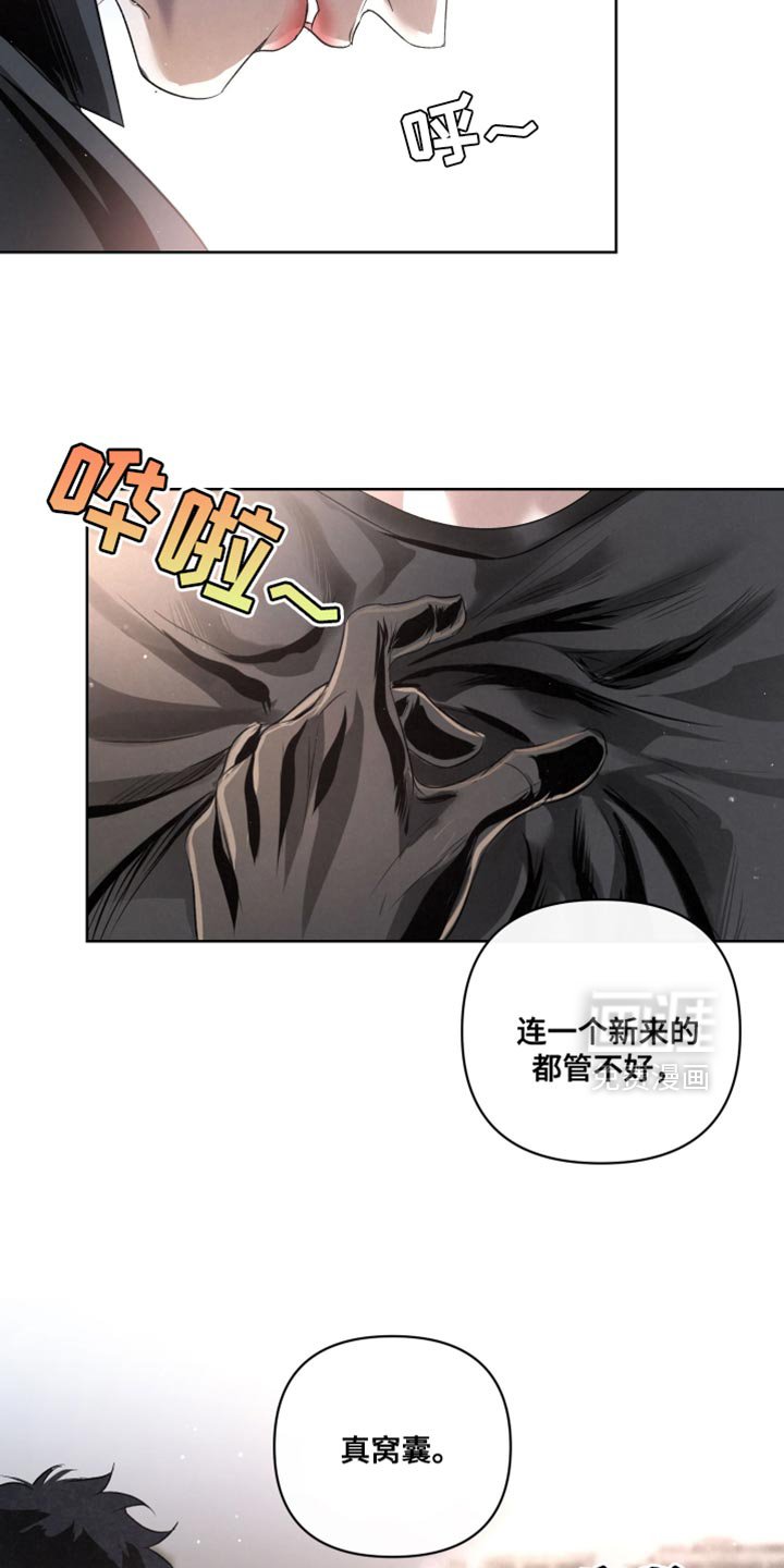 第76章：【第二季】真窝囊