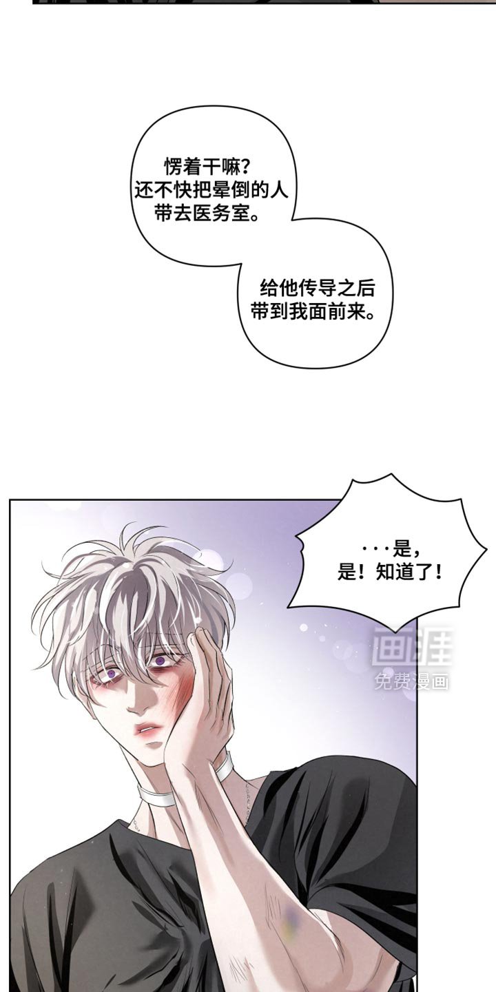 第76章：【第二季】真窝囊