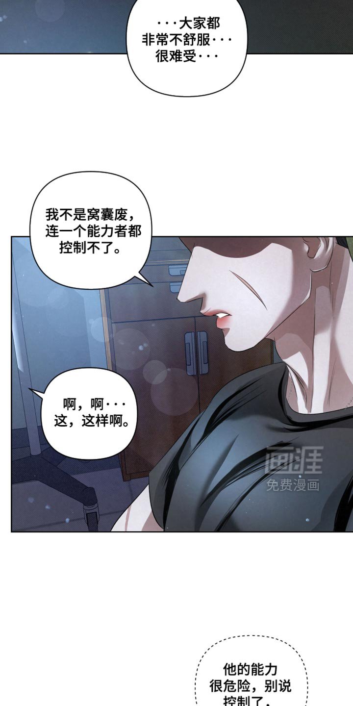 第77章：【第二季】真正的传导