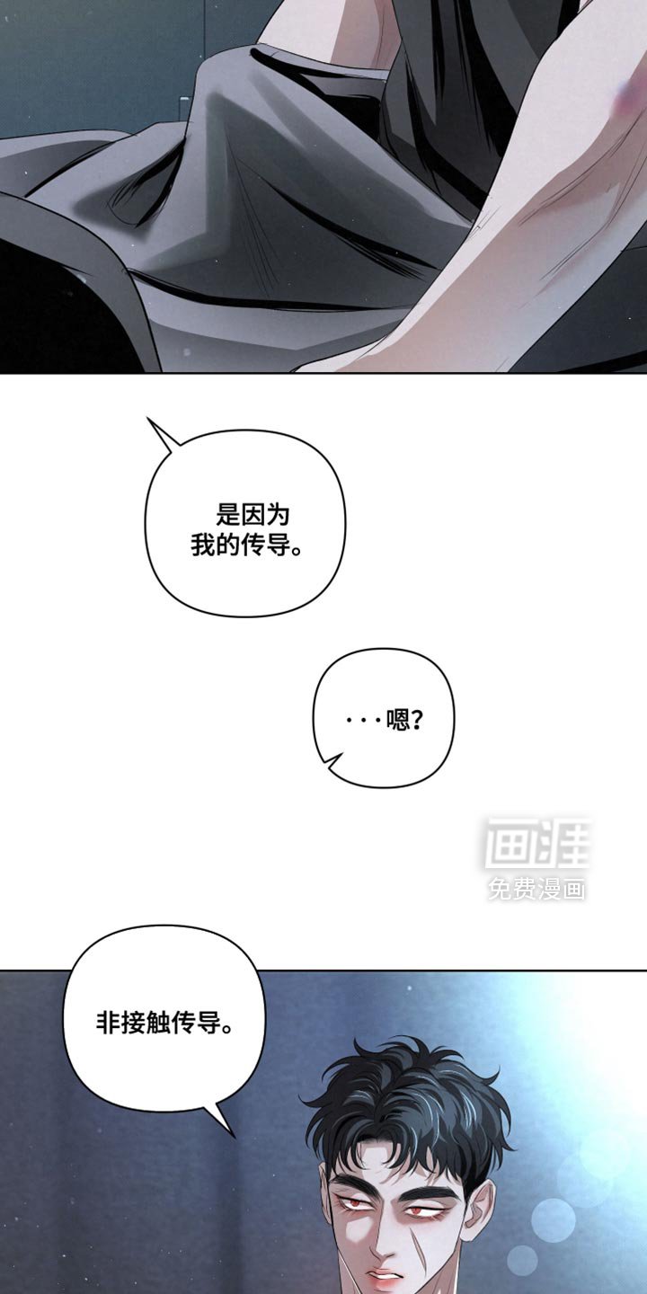 第77章：【第二季】真正的传导