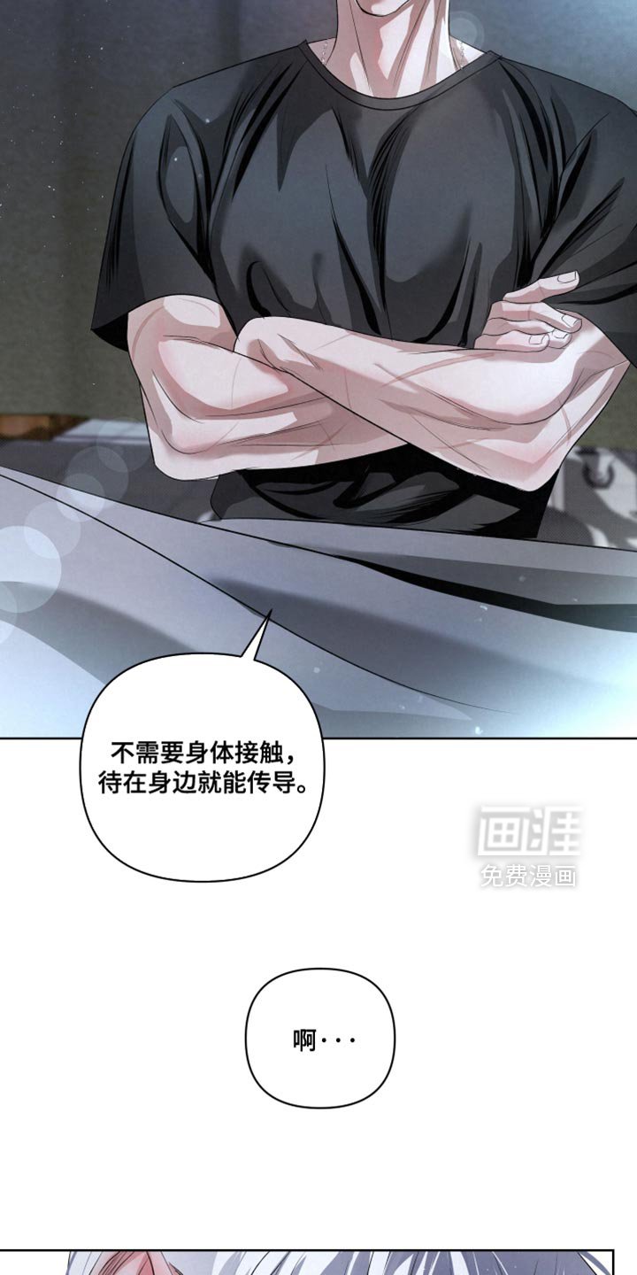 第77章：【第二季】真正的传导