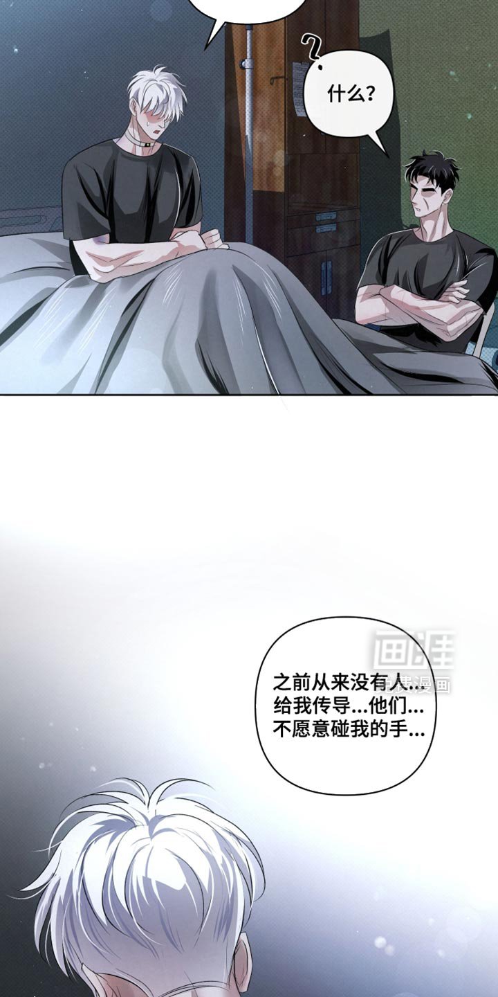 第77章：【第二季】真正的传导
