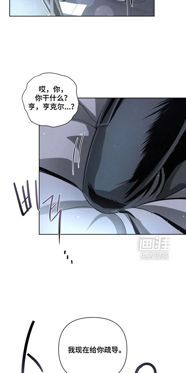 第77章：【第二季】真正的传导