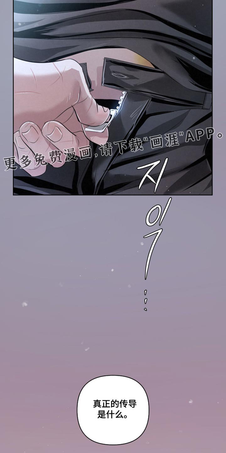 第77章：【第二季】真正的传导
