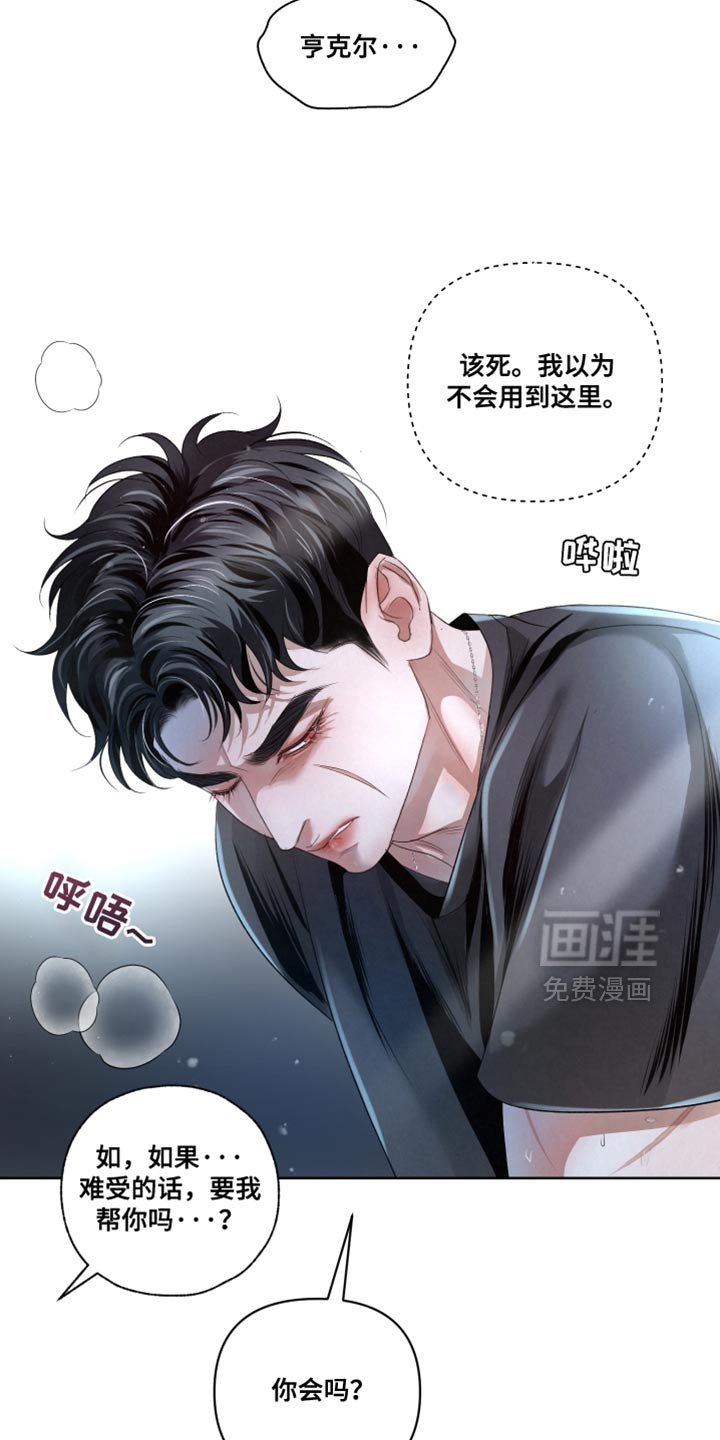 第78章：【第二季】做搭档