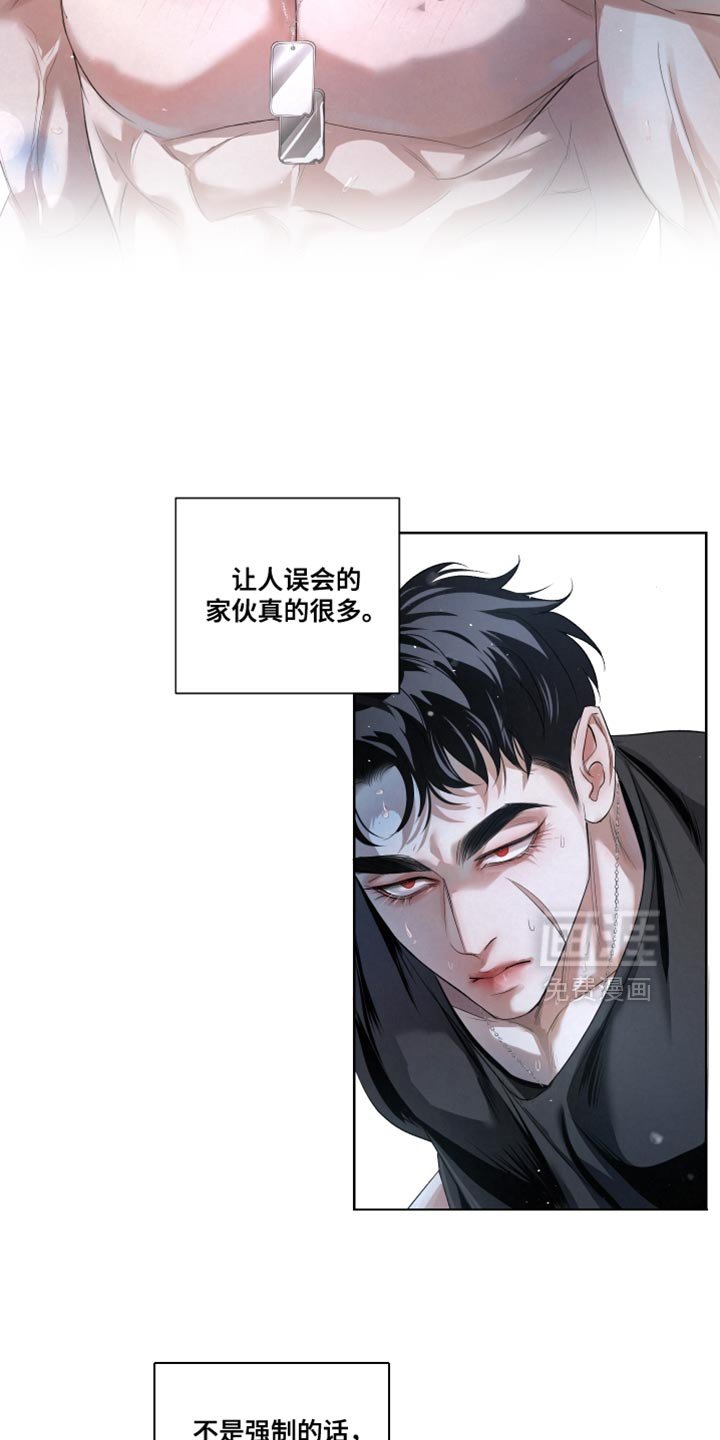 第78章：【第二季】做搭档