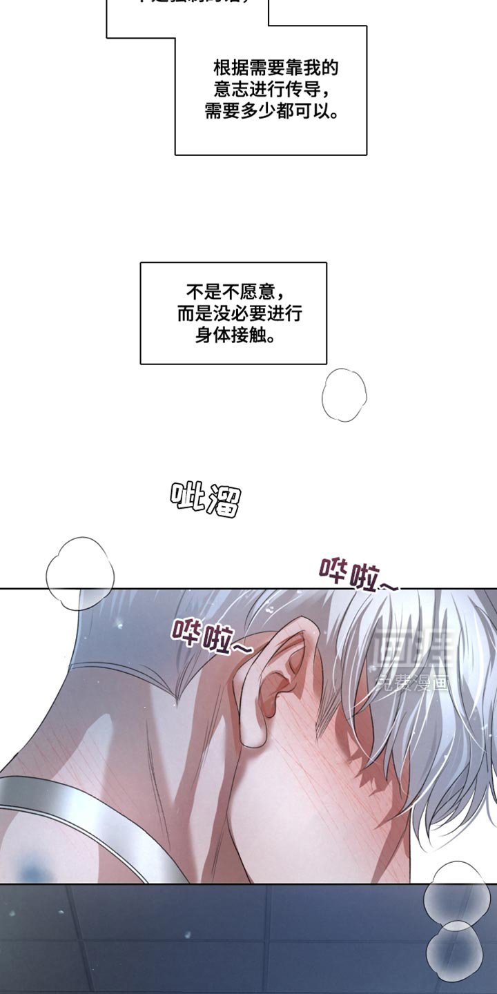 第78章：【第二季】做搭档