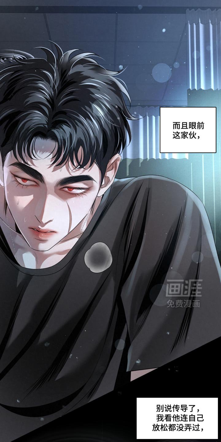 第78章：【第二季】做搭档