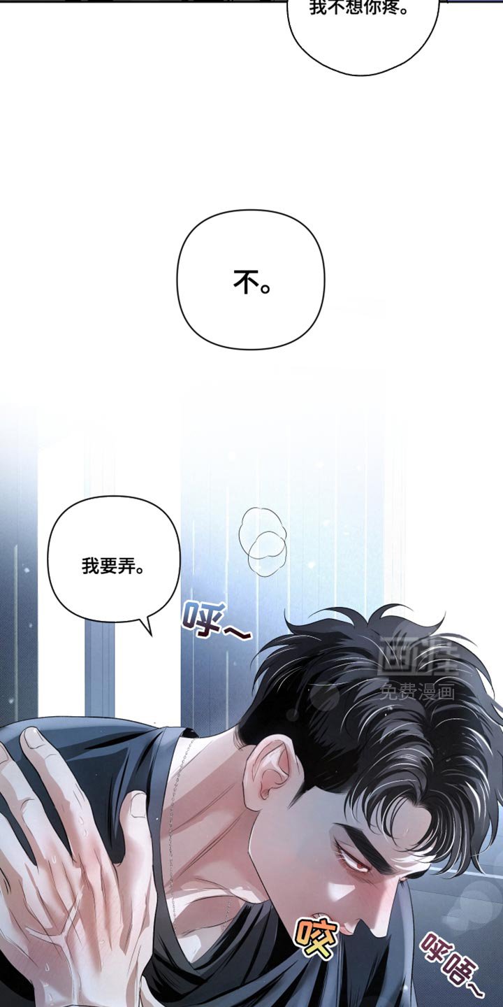第78章：【第二季】做搭档
