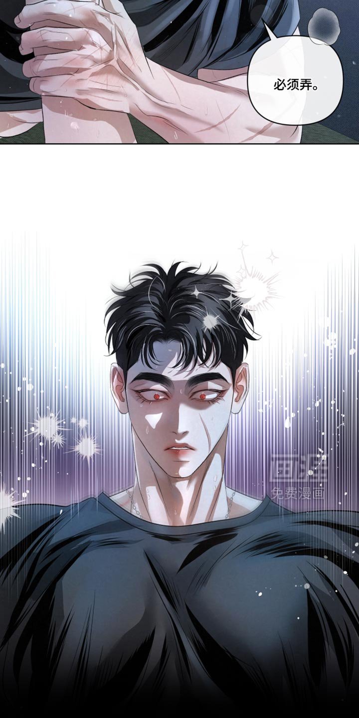 第78章：【第二季】做搭档
