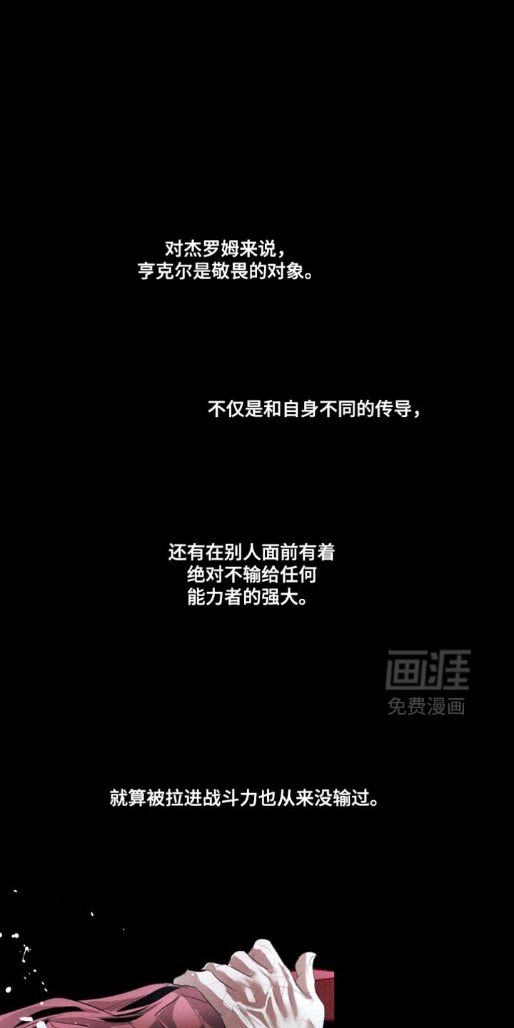 第78章：【第二季】做搭档
