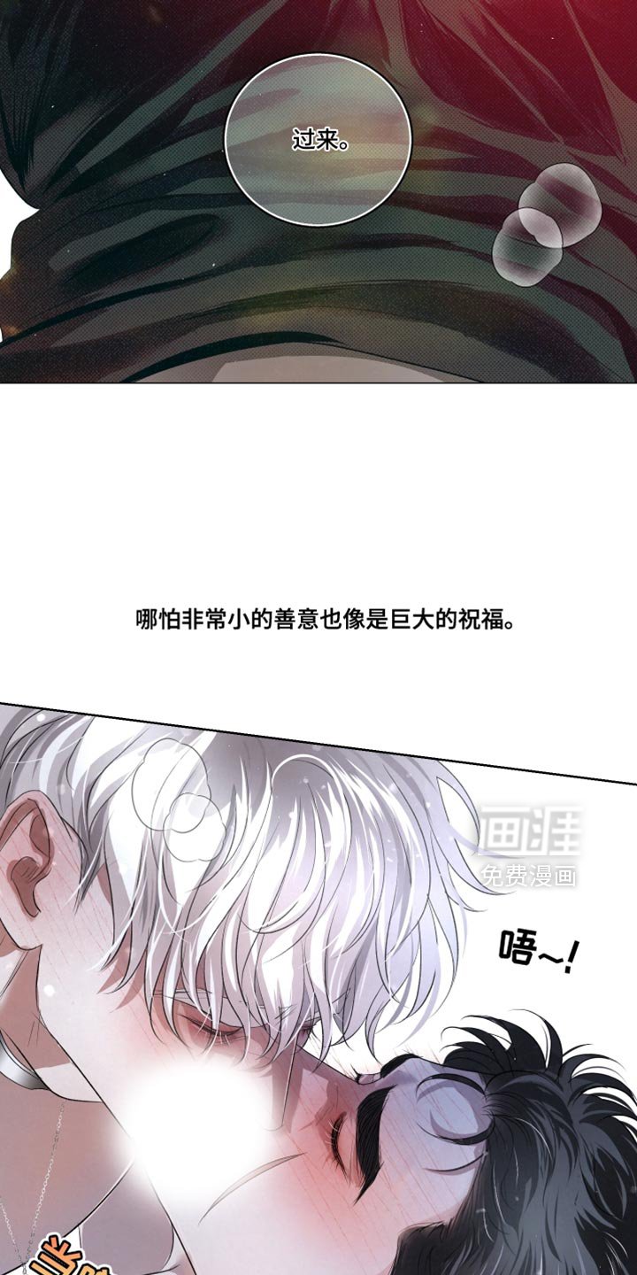 第78章：【第二季】做搭档