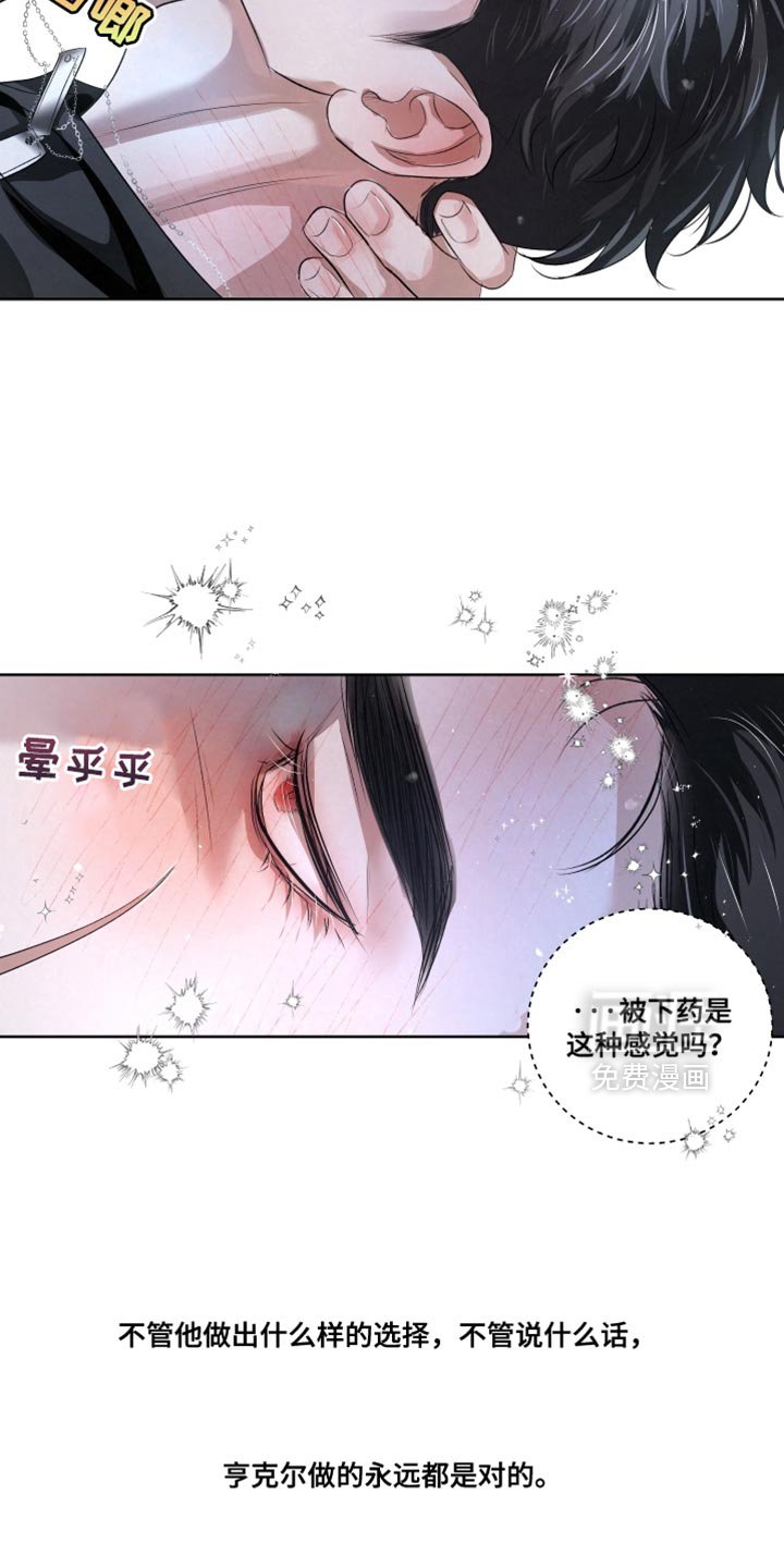 第78章：【第二季】做搭档
