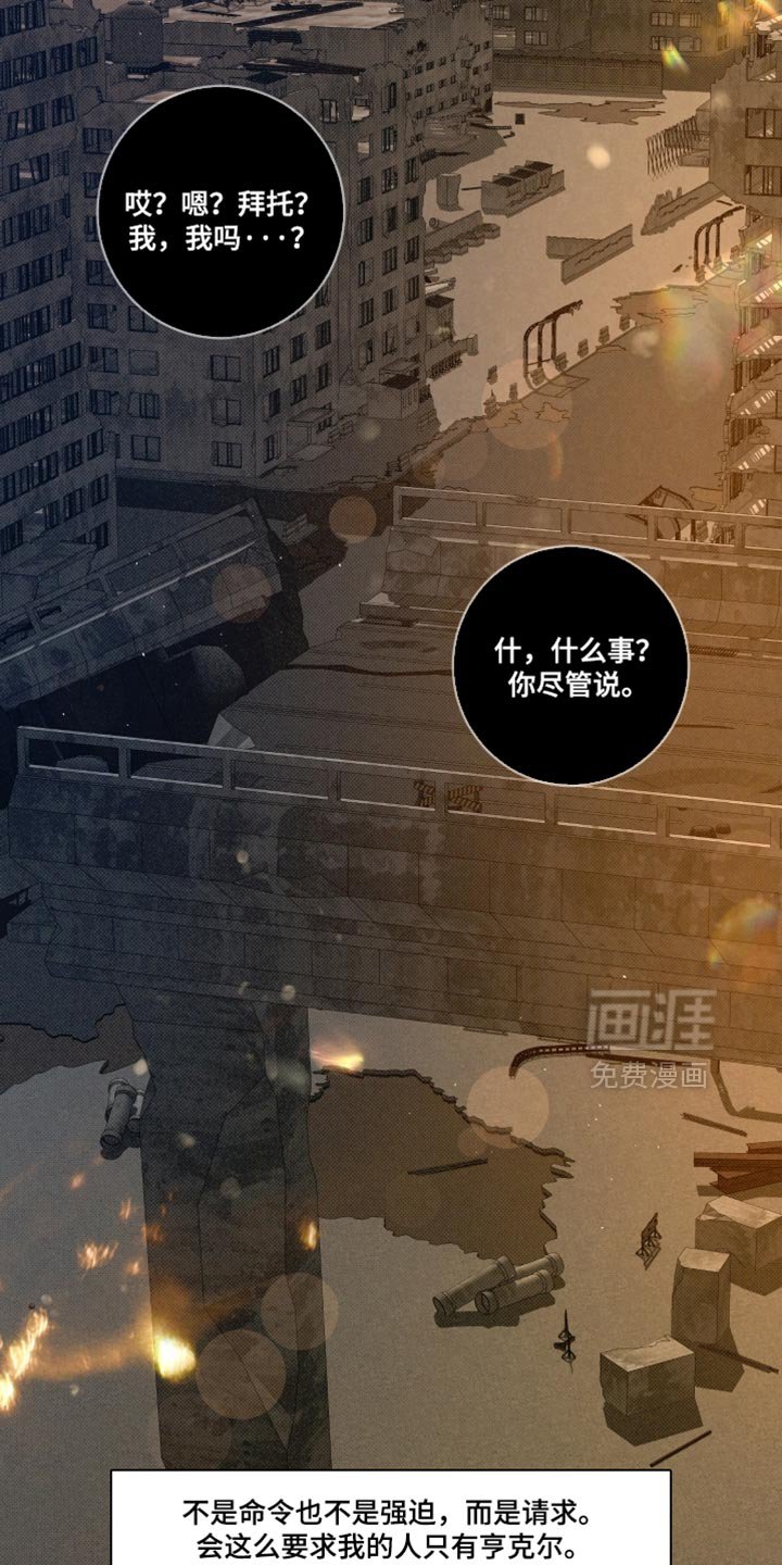 第78章：【第二季】做搭档