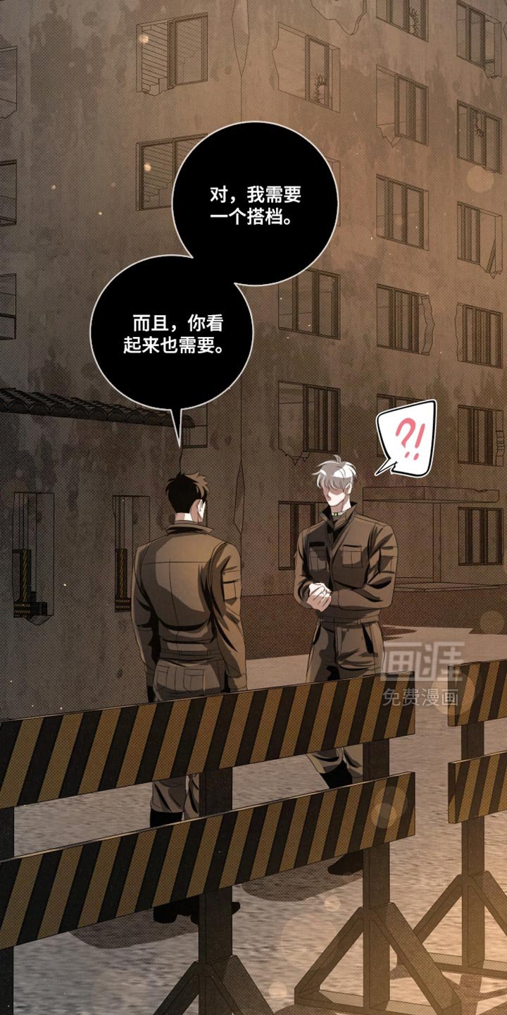 第78章：【第二季】做搭档