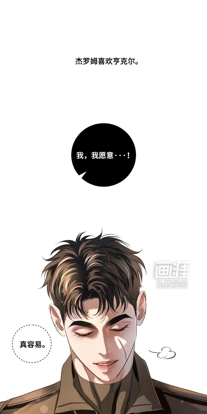 第78章：【第二季】做搭档