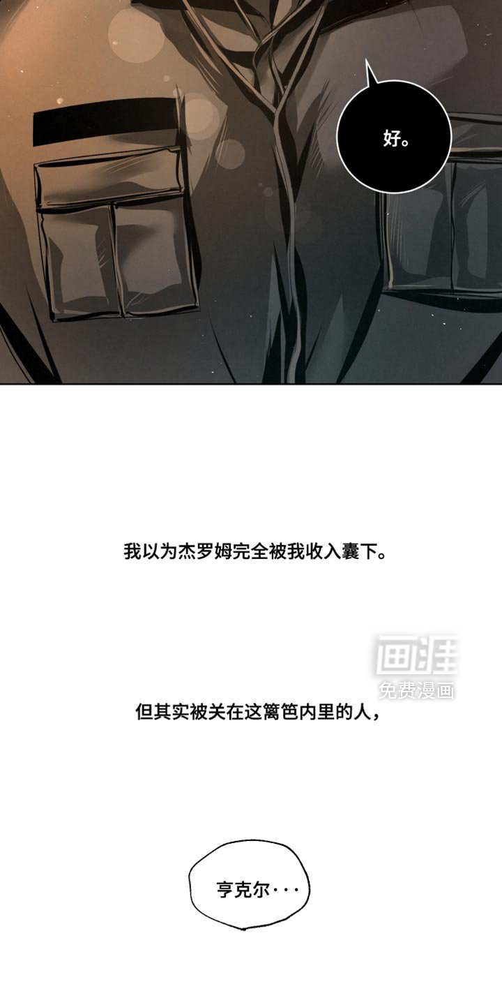 第78章：【第二季】做搭档