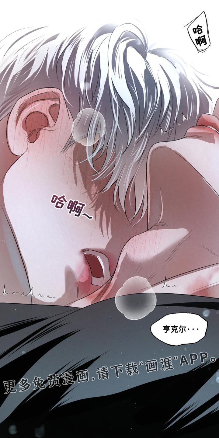 第78章：【第二季】做搭档